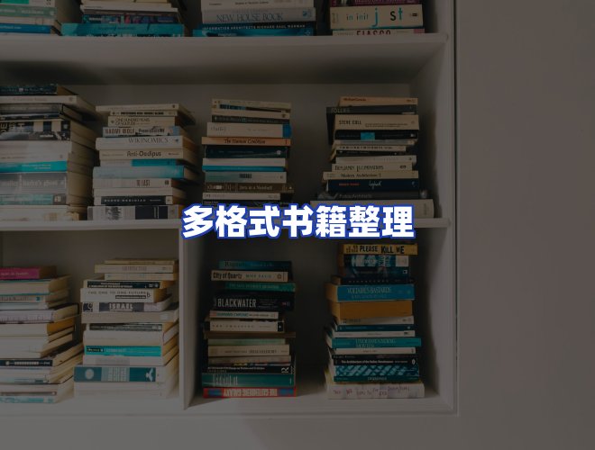 专业团队